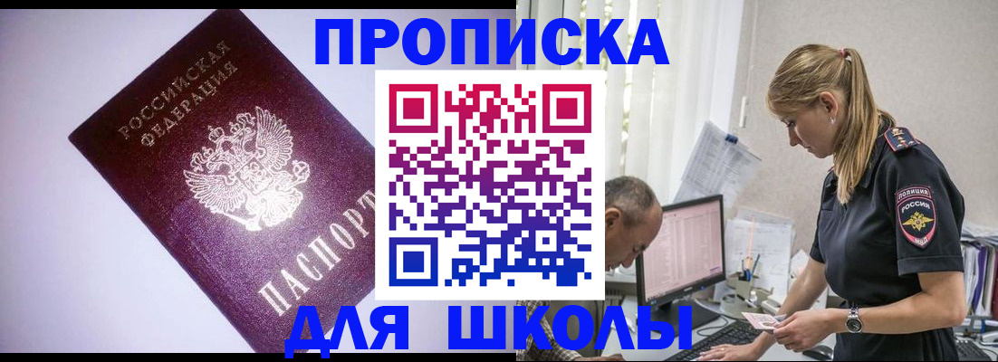 временная регистрация недорого в Электрогорске