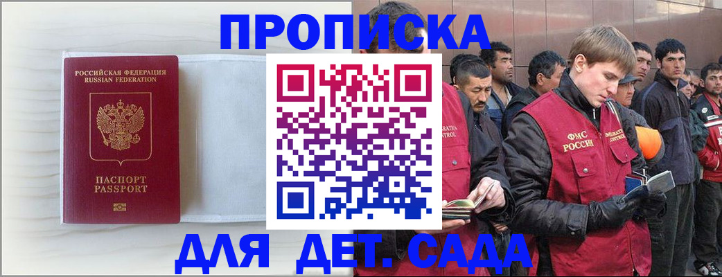 найти адрес прописки в Электрогорске