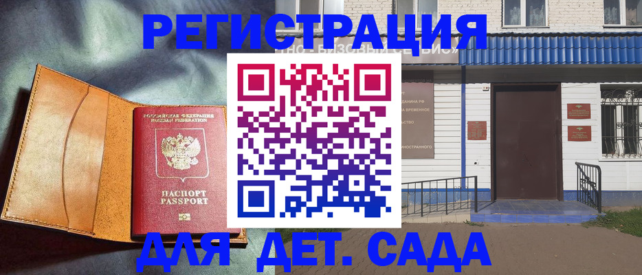 прописка гарантия в Электрогорске
