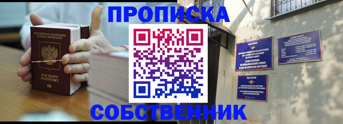 временная регистрация собственник в Электрогорске