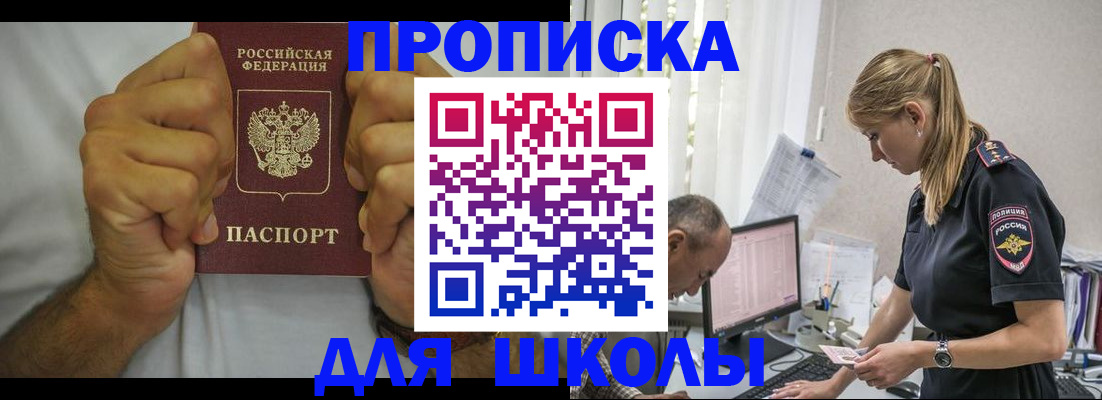 регистрация для дет. сада в Электрогорске