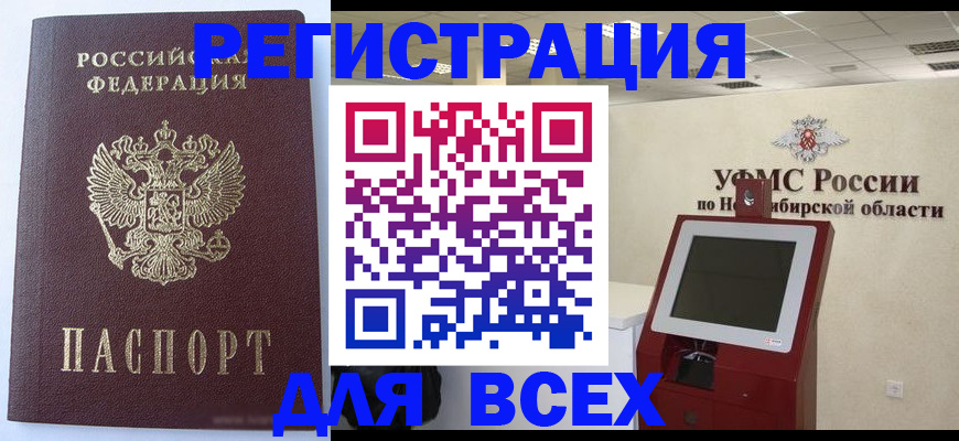 прописка ребенка в Электрогорске