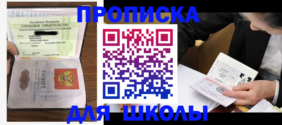 временная регистрация недорого в Электрогорске