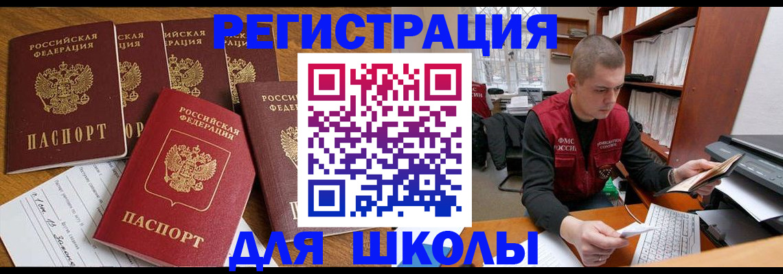 временная регистрация госуслуги в Электрогорске